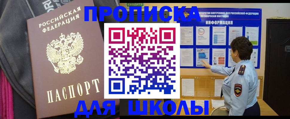 прописка для кредита в Сортавале